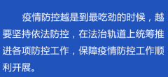 西林叉車 關鍵時期 習近平指導全民戰“疫”依法